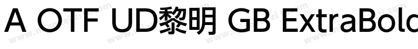 A OTF UD黎明 GB ExtraBold字体转换
